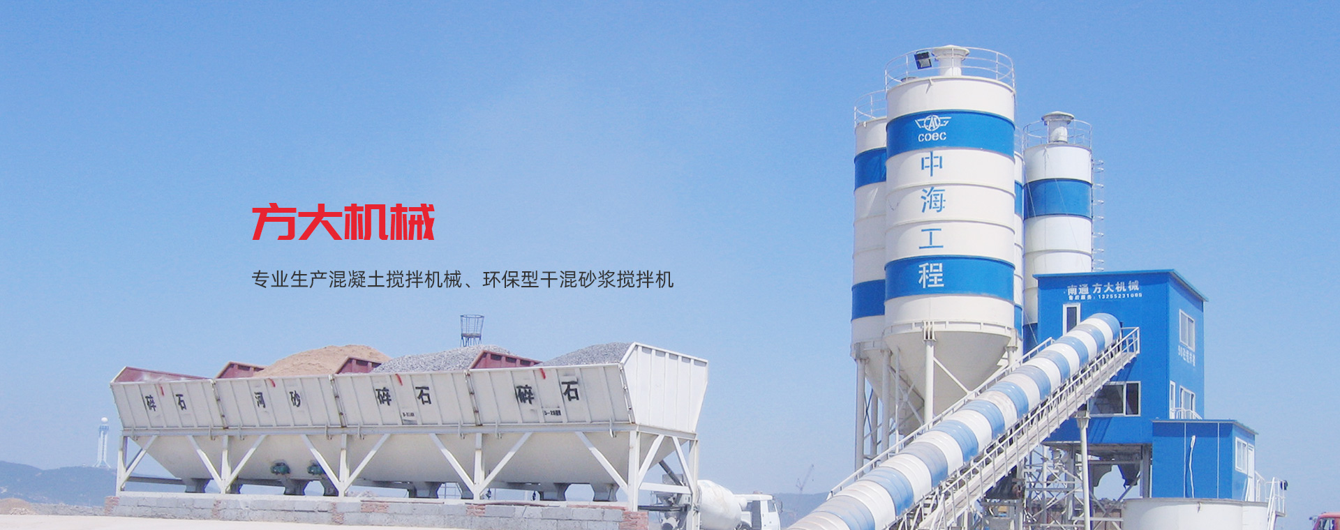 南通市方大機(jī)械廠(chǎng)主營(yíng)碼頭轉(zhuǎn)駁輸送機(jī)、干粉砂漿罐等產(chǎn)品