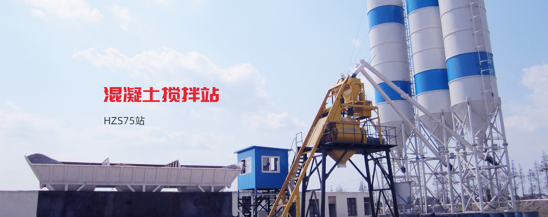 南通市方大機(jī)械廠(chǎng)的砂漿罐、水泥倉(cāng)、輸送機(jī)等產(chǎn)品遠(yuǎn)銷(xiāo)海外